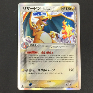 ポケモンカード リザードン δ-デルタ種 032/075 1st Edition ポケカ QG054-26