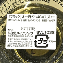 ブルガリ BLACK ブラック オーデトワレ スプレータイプ 40ml 香水 イタリア製 保存箱付き BVLGARI QG054-141_画像7