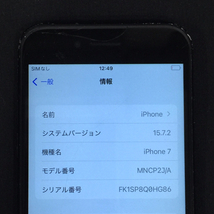 1円 Softbank Apple iPhone 7 MNCP2J/A 128GB ブラック 利用制限〇 スマホ 本体 SIMロック解除済_画像9