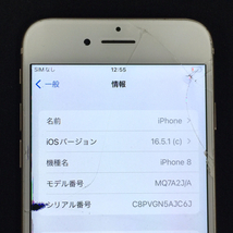 1円 au Apple iPhone 8 64GB ゴールド MQ7A2J/A 利用制限〇 スマホ 本体 SIMロック解除済_画像9