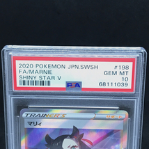 送料360円 1円 美品 PSA鑑定品 PSA10 ポケモンカード マリィ SHINY STAR V 同梱NG_画像2