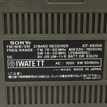 1円 SONY ソニー ICF-6800A FM/AM MULTI BAND RECEIVER オーディオ機器 通電確認済_画像8