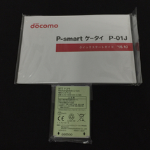 1円 docomo Panasonic P-smart ケータイ P-01J 8GB ブラック ケータイ 携帯 本体 利用制限〇_画像9
