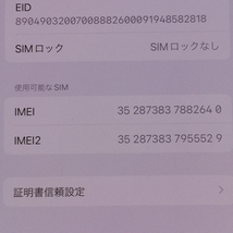 1円 docomo Apple iPhone13 A2631 MNGG3J/A 128GB グリーン スマホ 本体 利用制限〇 SIMロック解除済_画像9