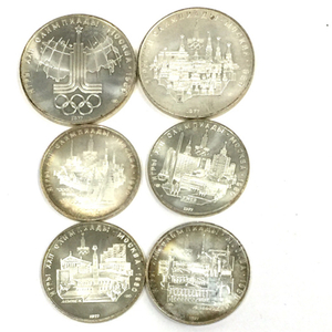 1円 1980年 モスクワオリンピック 10ルーブル 他 5ルーブル 含 銀貨 記念硬貨 総重量約132.6g 計6点 セット A11891