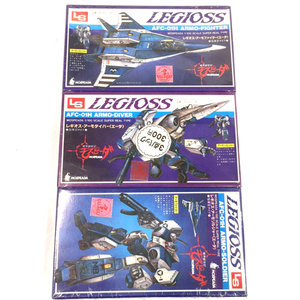 LEGIOSS LS 機甲創世記モスピーダ レギオス・アーモソルジャー 他 アーモファイター アーモダイバー 計3点