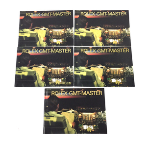 【付属品のみ】 ロレックス GMT-Master GMTマスター Ref.16710 16713 16718 1998年から2001年 冊子 5冊セット
