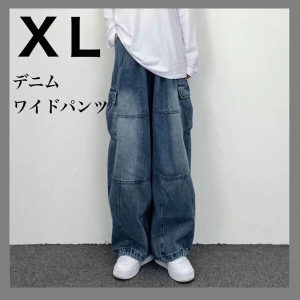 【大人気】ワイドパンツ デニム　XL ゆるだぼイージーパンツ ゆったり　韓国　