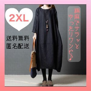 体型カバー バルーンワンピース 2XL ロング　ノーカラー Aライン　韓国 ゆったり ブラック