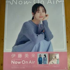 【即決/送料込】 伊藤美来 Now On Air 告知ポスター B2サイズ