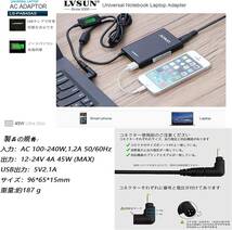 LVSUN 45W [PSE認証済品] 超薄型 汎用ノートパソコン ACアダプター互換対応 vaio acアダプター 10.5 A_画像4