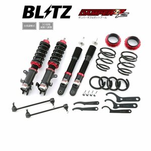 新品 BLITZ ZZ-R 車高調 (ダンパーダブルゼットアール) イグニス FF21S (4WD 2016/02-)(マウントレスキット) (92372)