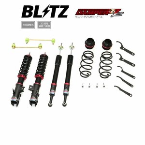 新品 BLITZ ZZ-R 車高調 (ダンパーダブルゼットアール) アクア MXPK11 (2021/07-)(マウントレスキット) (92551)