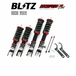 新品 BLITZ ZZ-R 車高調 (ダブルゼットアール ZZR) S2000 AP2 (2005/11-) (92428)