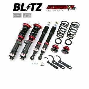 新品 BLITZ ZZ-R 車高調 (ダブルゼットアール ZZR) キャストスタイル LA250S (2WD 2015/09-) (92478)