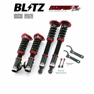 新品 BLITZ ZZ-R 車高調 (ダンパーダブルゼットアール) シルビア S15 (1999/01-) (92756)