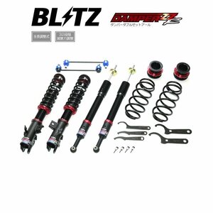 新品 BLITZ ZZ-R 車高調 (ダンパーダブルゼットアール) ヤリスクロス MXPB10 (2020/08-)(マウントレスキット) (92571)