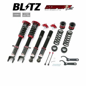 新品 BLITZ ZZ-R 車高調 (ダンパーダブルゼットアール) レクサス RC200t ASC10 (2015/10-) (92359)