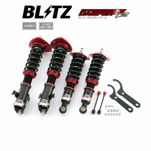 新品 BLITZ ZZ-R 車高調 (ダブルゼットアール ZZR) レガシィツーリングワゴン BPE (2003/05-2009/05) (92799)