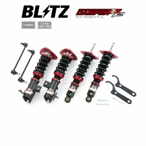 新品 BLITZ ZZ-R 車高調 (ダブルゼットアール ZZR) BRZ ZC6 (2012/03-)(MC前後共通)(Ft調整式ピロ) (92467)