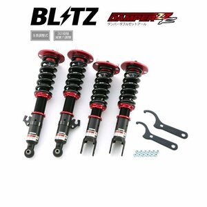 新品 BLITZ ZZ-R 車高調 (ダンパーダブルゼットアール) RX-7 FD3S (1991/12-) (92764)