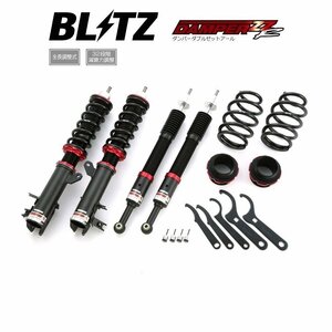 新品 BLITZ ZZ-R 車高調 (ダンパーダブルゼットアール) フリード GB3 (2008/05-2016/09)(マウントレスキット) (92474)