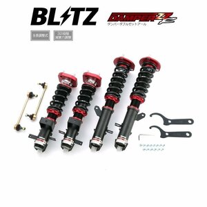 新品 BLITZ ZZ-R 車高調 (ダンパーダブルゼットアール) ワゴンRカスタムZ MH55S MH95S (2WD 2022/08-)(マウントレスキット) (92380)