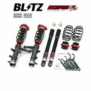 新品 BLITZ ZZ-R 車高調 (ダブルゼットアール ZZR) iQ NGJ10 (1NR-FE 2009/08-) (92788)