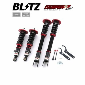 新品 BLITZ ZZ-R 車高調 (ダブルゼットアール ZZR) スカイライン GT-R BNR34 (1999/01-) (92760)