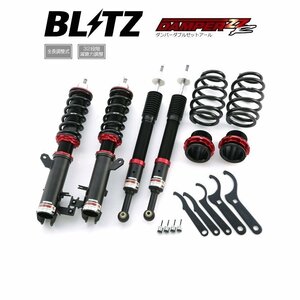 新品 BLITZ ZZ-R 車高調 (ダブルゼットアール ZZR) フィット GE6 GE8 (2007/10-2013/09)(マウントレスキット)(92774)