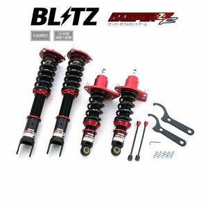 新品 BLITZ ZZ-R 車高調 (ダンパーダブルゼットアール) RX-8 SE3P (2003/04-) (92763)