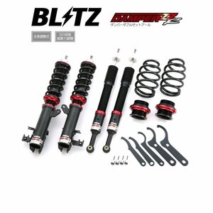 新品 BLITZ ZZ-R 車高調 (ダンパーダブルゼットアール) インサイト ZE2 (2009/02-)(マウントレスキット) (92771)