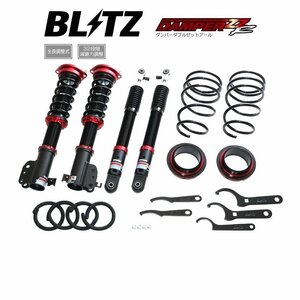 新品 BLITZ ZZ-R 車高調 (ダブルゼットアール ZZR) エッセ L235S (ABS無し車専用)(2WD 2005/12-) (92513)