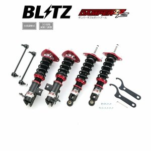 新品 BLITZ ZZ-R 車高調 (ダンパーダブルゼットアール) BRZ ZD8 (AT/MT車 2021/08-)(Ft調整式ピロ) (92467)