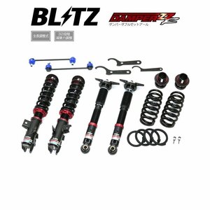 新品 BLITZ ZZ-R 車高調 (ダンパーダブルゼットアール) GRヤリス MXPA12 (2WD 2020/09-)(Ftアッパーマウントレス) (92563)
