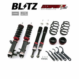 新品 BLITZ ZZ-R 車高調 (ダンパーダブルゼットアール) CR-Z ZF1 (2010/02-2012/09)(マウントレスキット) (92430)