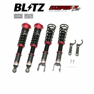 新品 BLITZ ZZ-R 車高調 (ダンパーダブルゼットアール) スカイライン RV37 (2WD/Turbo車専用) (2019/09-) (92543)