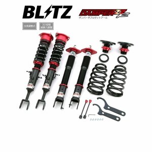 新品 BLITZ ZZ-R 車高調 (ダンパーダブルゼットアール) フェアレディZ Z33 HZ33 (2002/07-2008/12) (92761)