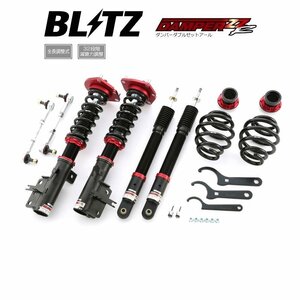 新品 BLITZ ZZ-R 車高調 (ダブルゼットアール ZZR) セレナ C26 FC26 (2WD 2010/11-2016/08) (92410)