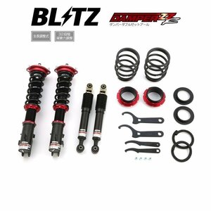 新品 BLITZ ZZ-R 車高調 (ダブルゼットアール ZZR) デイズルークス B21A (2WD Turbo/NA 2014/02-) (92313)