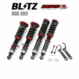 新品 BLITZ ZZ-R 車高調 (ダブルゼットアール ZZR) クラウン JZS175 (1999/09-2003/12) (92420)