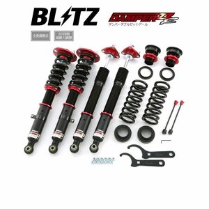 新品 BLITZ ZZ-R 車高調 (ダンパーダブルゼットアール) レクサス IS300h AVE30 (2013/05-2016/10) (92499)