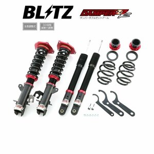 新品 BLITZ ZZ-R 車高調 (ダブルゼットアール ZZR) キューブキュービック BGZ11 (2WD 2003/09-2008/11) (92456)