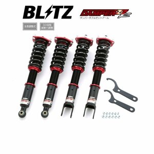 新品 BLITZ ZZ-R 車高調 (ダンパーダブルゼットアール) ソアラ JZZ30 (Turbo専用)(1991/05-2001/04) (92753)