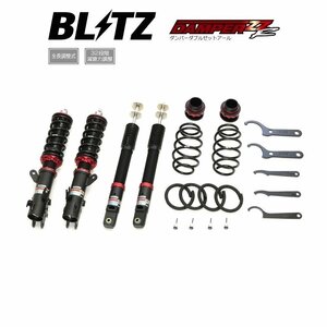 新品 BLITZ ZZ-R 車高調 (ダブルゼットアール ZZR) N-WGN Nワゴン JH3 (2WD 2019/08-)(マウントレスキット) (92548)