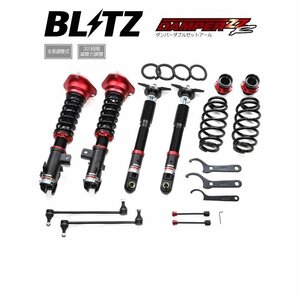 新品 BLITZ ZZ-R 車高調 (ダブルゼットアール ZZR) C-HR NGX10 (2WD ターボ 2018/05-2019/10) (92515)