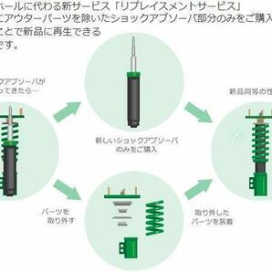 TEIN FLEX Z テイン フレックスZ 車高調 180SX KRPS13 (FR 1991.01～1999.02) (VSN20-C1SS4)の画像3