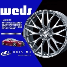 1本の価格です) Weds ウェッズ ホイール レオニス MX (LEONIS MX) (PBMC/TI) 17×7.0J +47 5H/100 (37423)_画像1