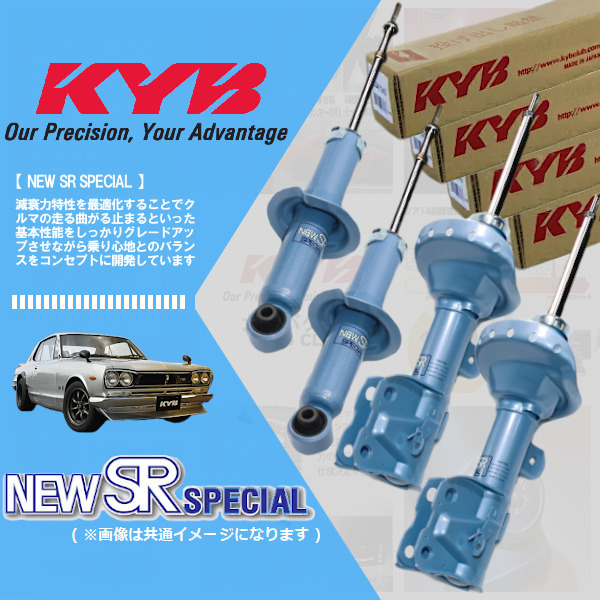 (個人宅発送可) KYB カヤバ NEW SR SPECIAL (1台分) ムーヴカスタム L175S (ターボ)(RS/R Limited)(2WD 08/12-) (NS-53821096)