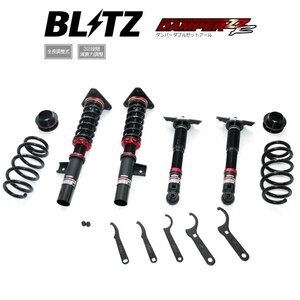 新品 BLITZ ZZ-R 車高調 (ダンパーダブルゼットアール) Xトレイル X-TRAIL SNT33 (4WD 2022/07-) (92625)